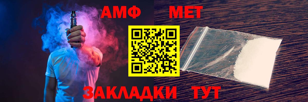 Амфетамин  АМФ Premium  Вход с VPN  Псков 