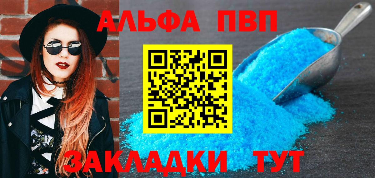 Alpha PVP крисы CK Псков