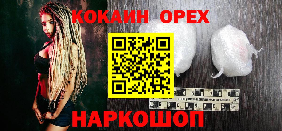 COCAIN VHQ Псков