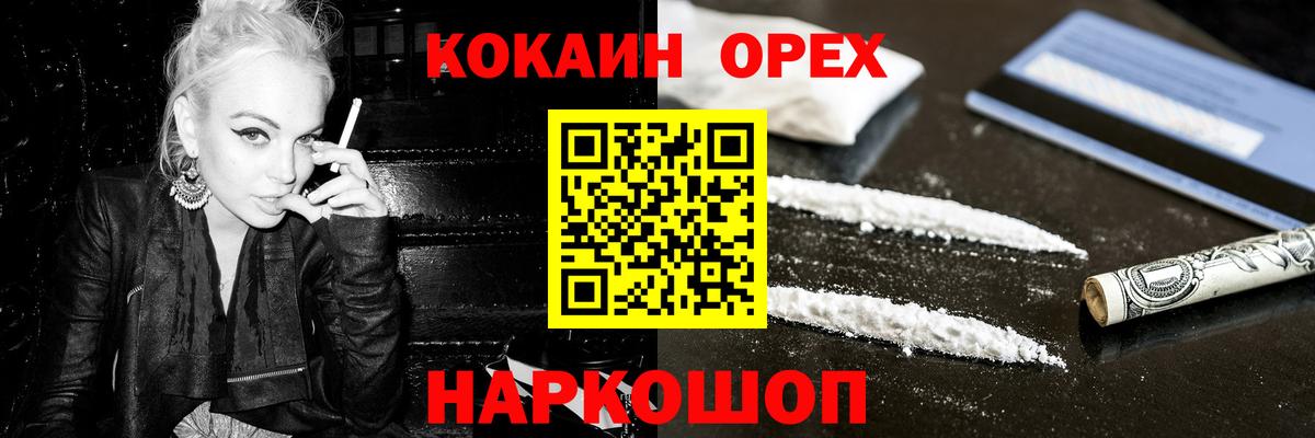 Cocaine 99%  КОКАИН 99%  купить наркотики цена  Вход с VPN  Псков  Кокаин 