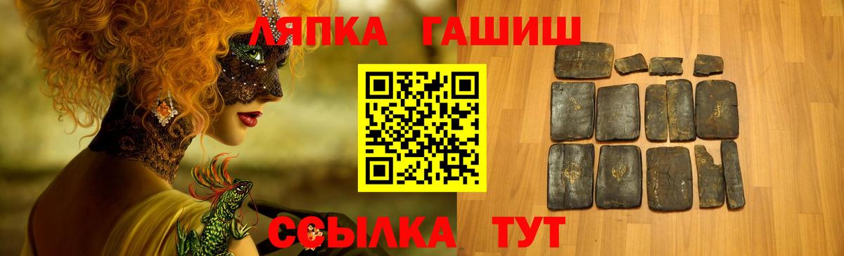 Псков  Гашиш Cannabis  ГАШИШ  Вход с VPN 