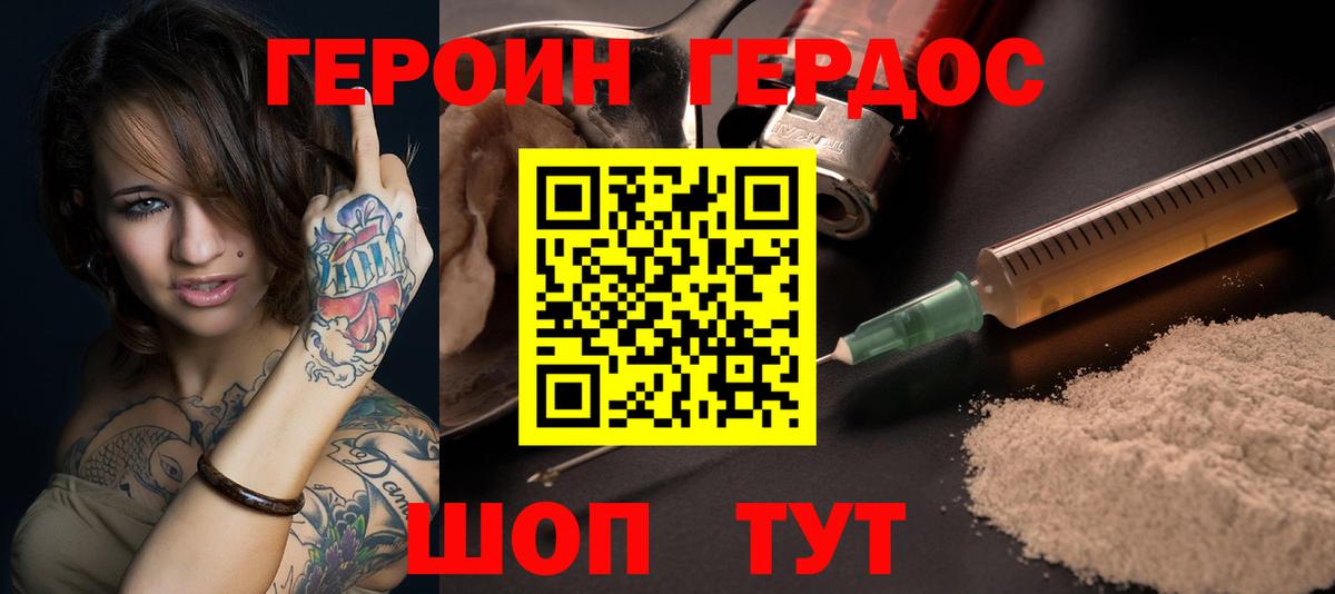ГЕРОИН VHQ  Вход с VPN  Псков 