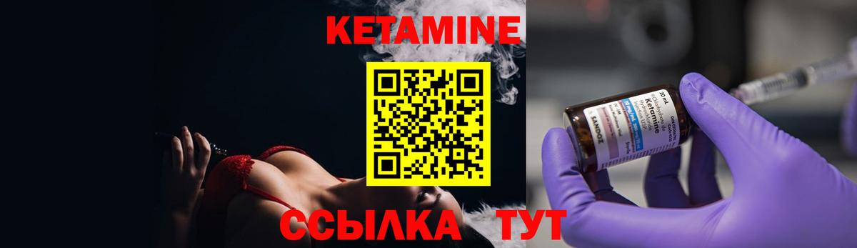 Кетамин VHQ  Вход с VPN  Псков  КЕТАМИН VHQ 