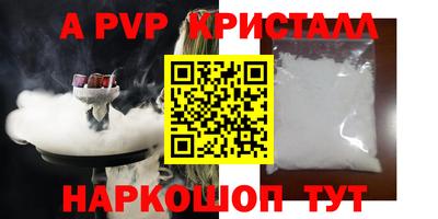 эйфоретик Северобайкальск