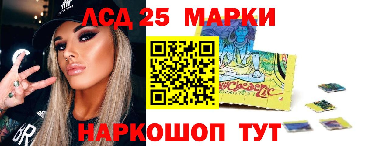 ЛСД экстази кислота Псков