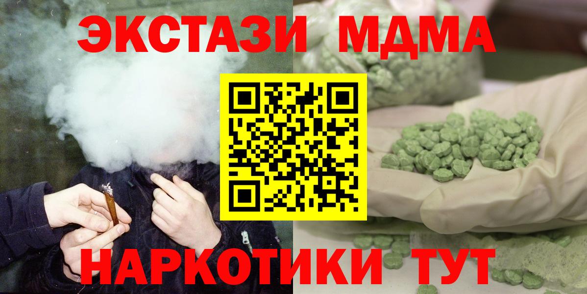 Псков  MDMA  МДМА Molly  Вход с VPN  MDMA VHQ 