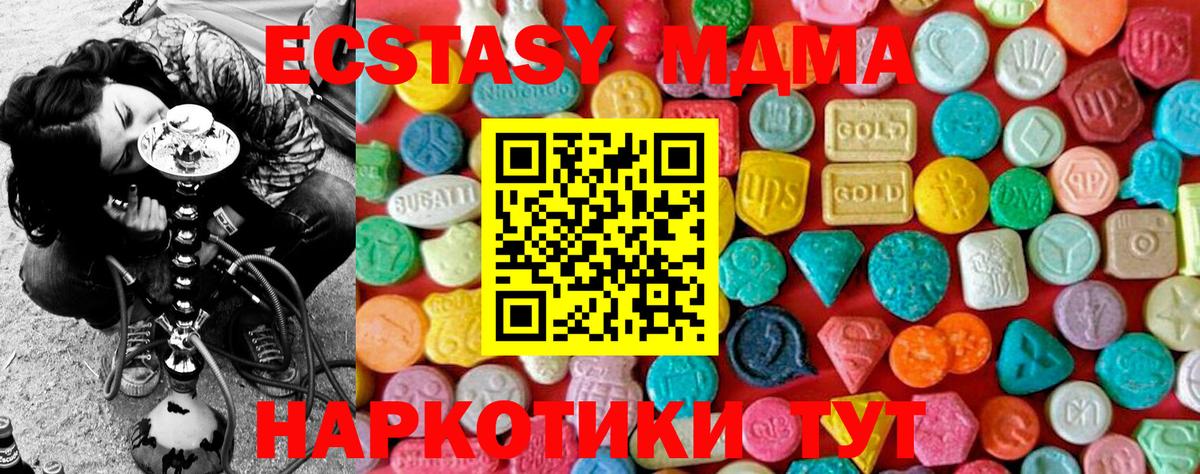 Псков  Гашиш  Марихуана  АМФЕТАМИН кристаллы  МДМА  Вход с VPN  Альфа ПВП СОЛЬ   Купить наркотик  МЕФ кристаллы 