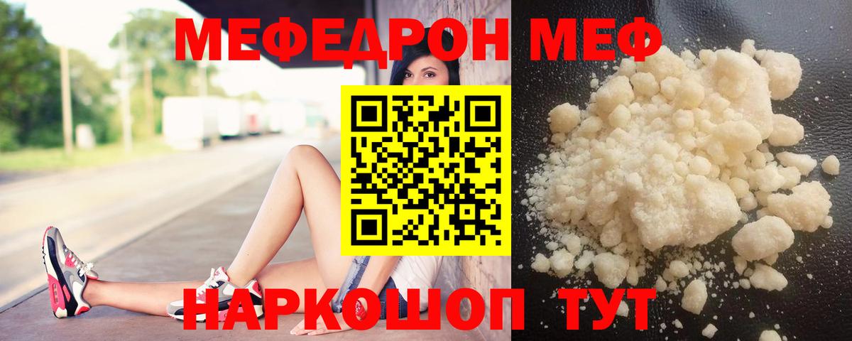 Псков  Меф  Вход с VPN  Меф mephedrone 