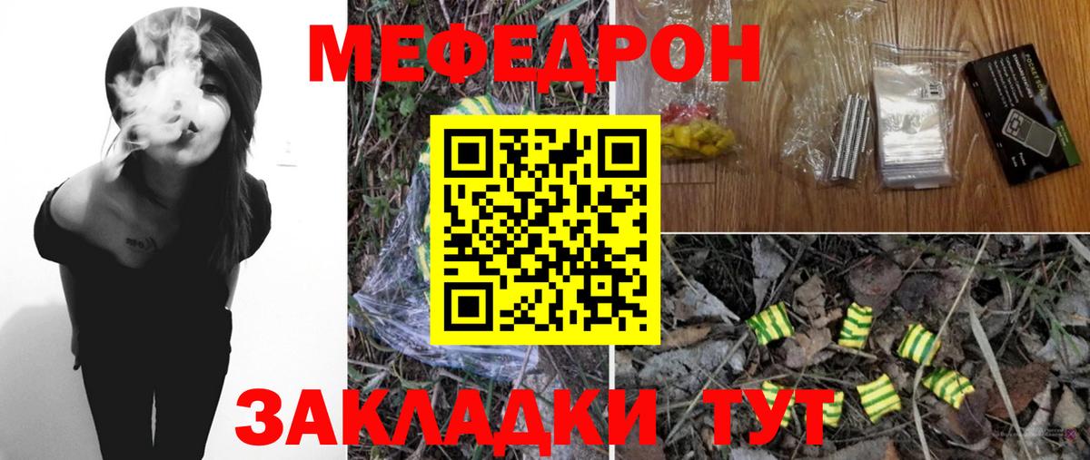 Меф мука Псков