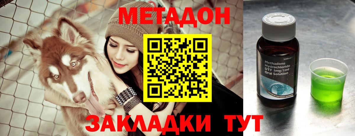 МЕТАДОН methadone  Вход с VPN  Псков    ССЫЛКА  Метадон methadone 