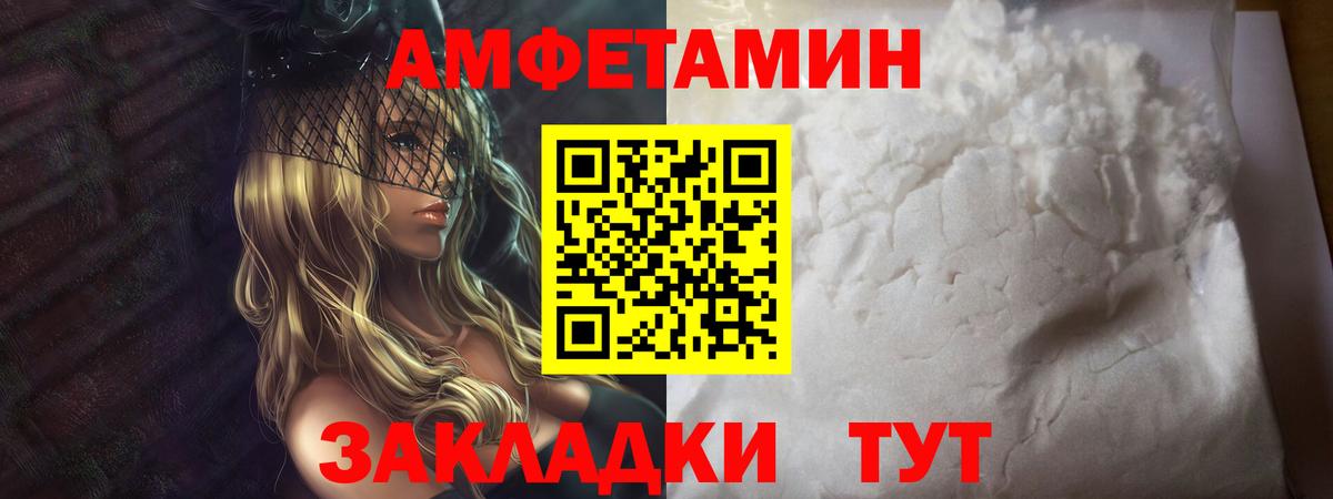 МЕТАМФЕТАМИН пудра  Вход с VPN  Псков 