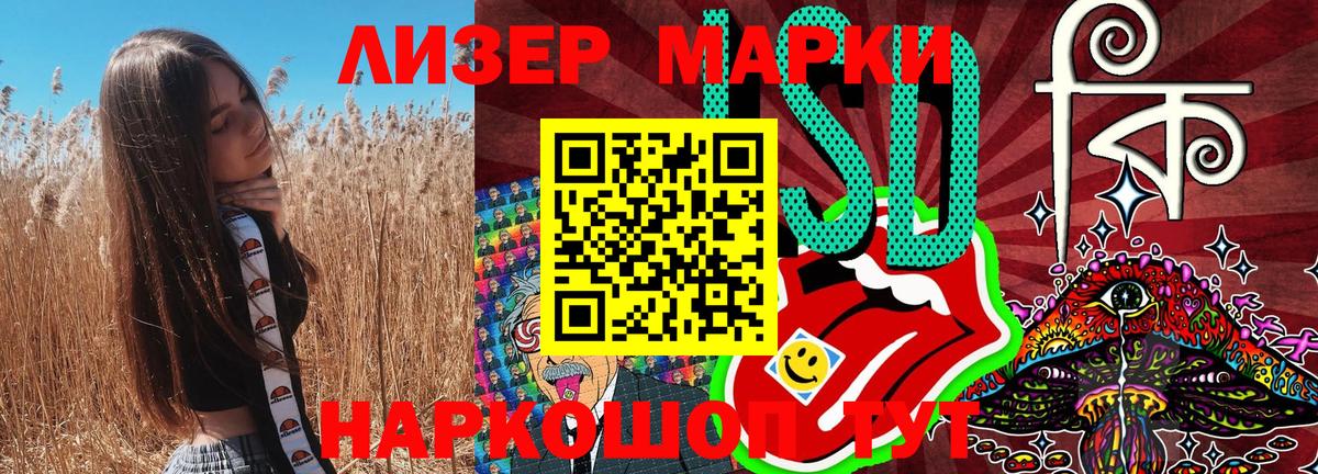 Наркотические марки 1,5мг  Вход с VPN  Псков 