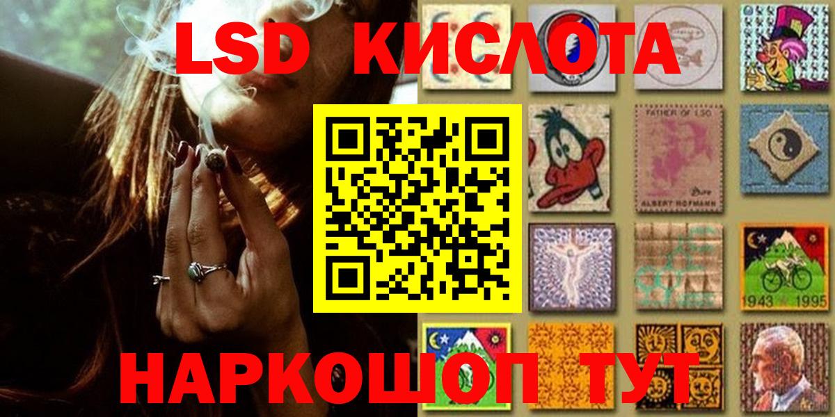 Наркотические марки 1500мкг Псков