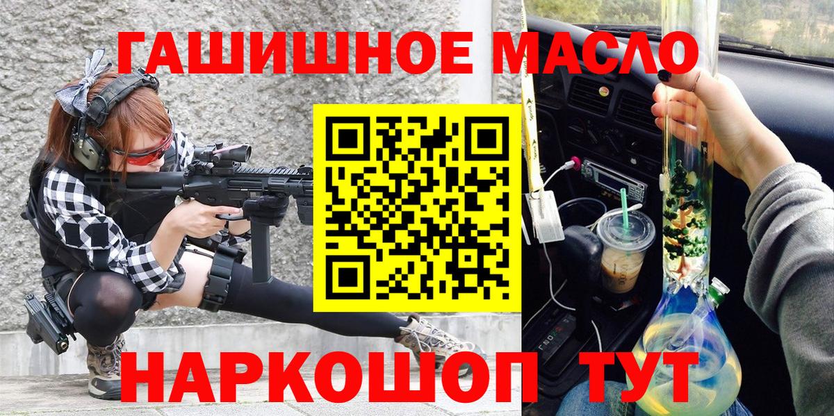 Дистиллят ТГК вейп с тгк  Вход с VPN  Псков 