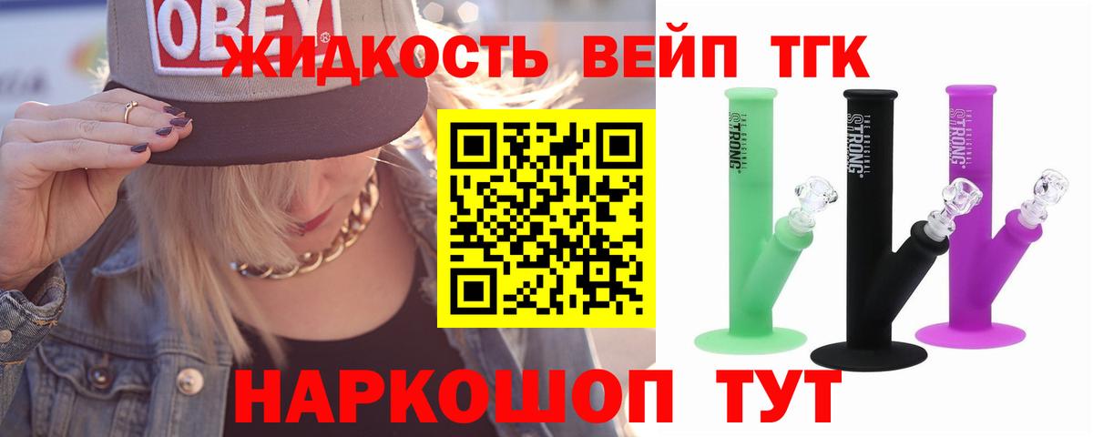 ТГК концентрат Псков